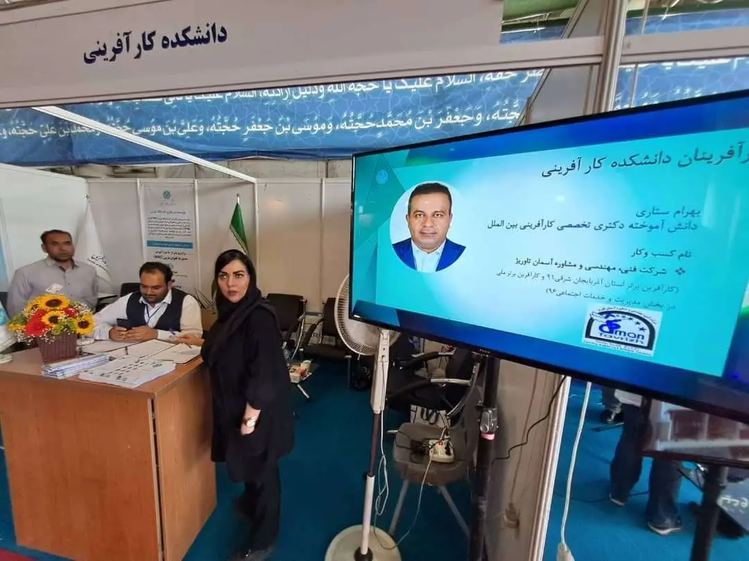 افتخاری دیگر برای تیم به عنوان کارآفرین دانشگاهی دانشکده کارافرینی دانشگاه تهران